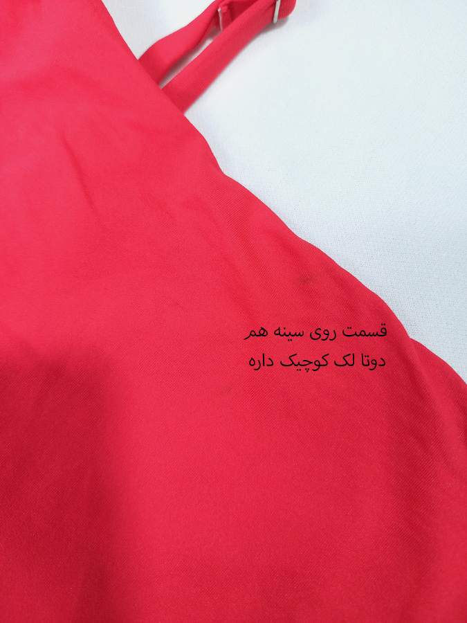 رامپر ورزشی بندی فلامنت(ایراد دار)